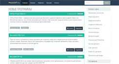 Desktop Screenshot of photosoft.ru